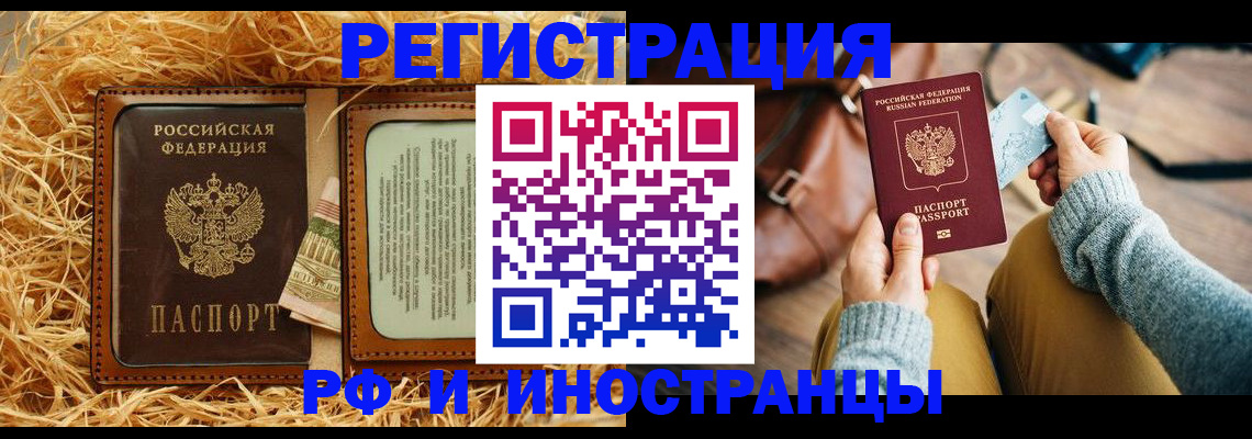 прописка для школы в Саратовской области