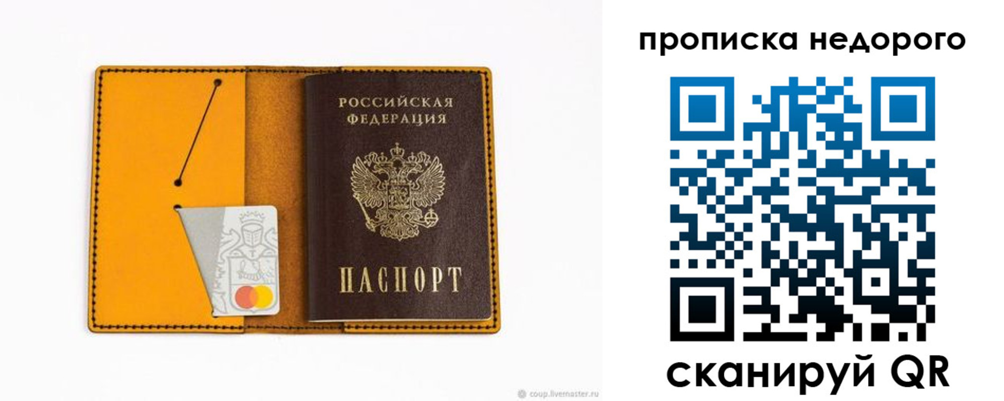 временная регистрация гарантия в Саратовской области