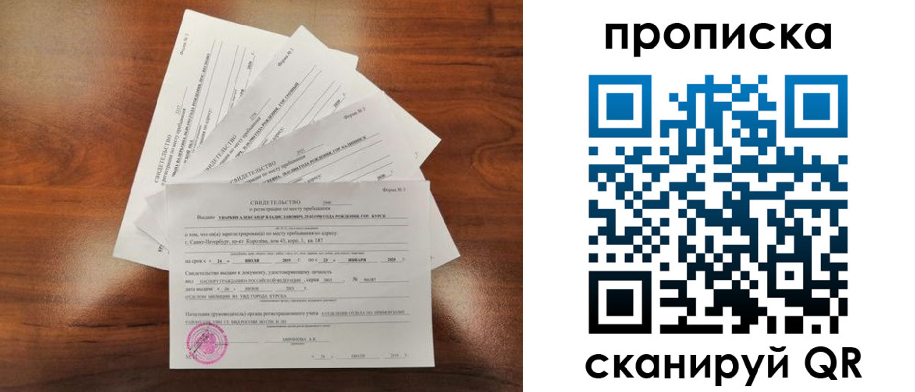 миграционный учет в Саратовской области