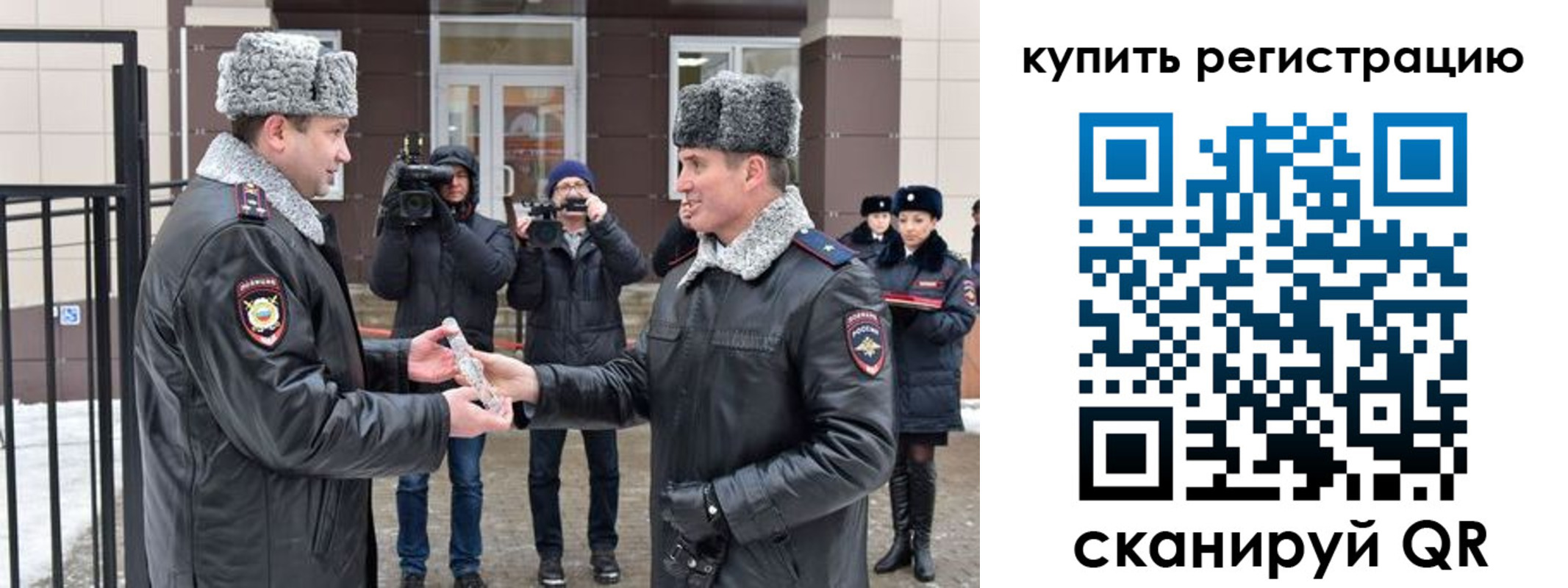 временная регистрация законно в Саратовской области