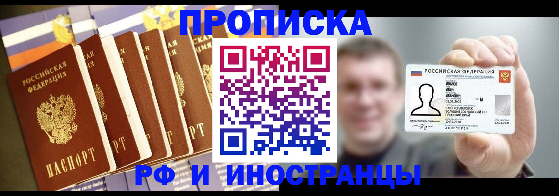временная регистрация собственник в Саратовской области
