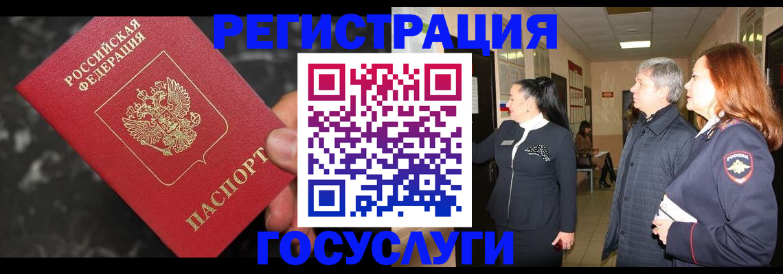 временная прописка в Саратовской области