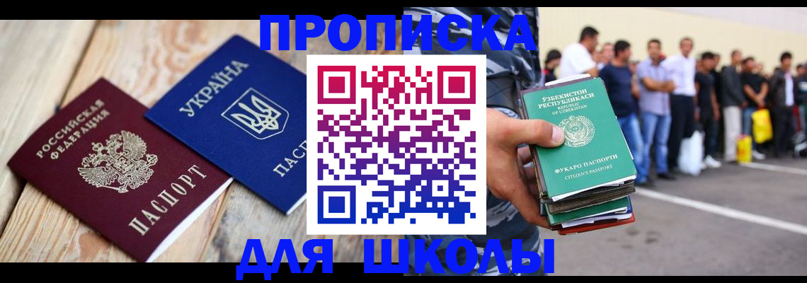 прописка регистрация в Саратовской области