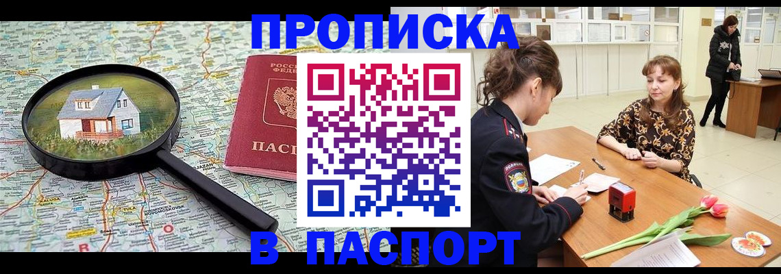временная регистрация гарантия в Саратовской области